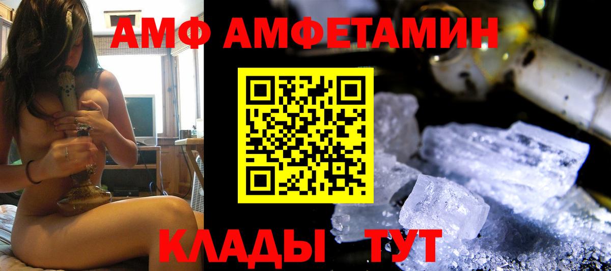 Амфетамин VHQ Ноябрьск