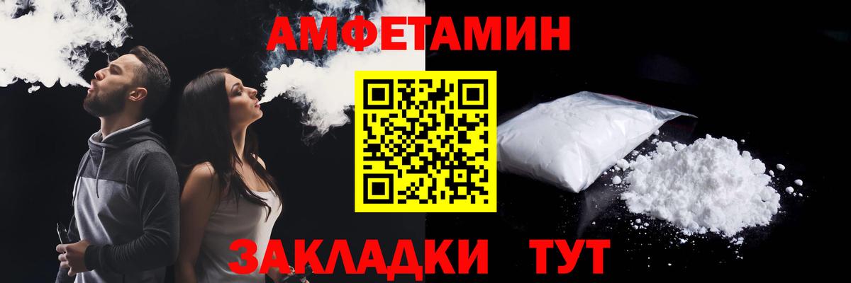Ноябрьск  Амфетамин  Вход с VPN  Амфетамин Розовый 