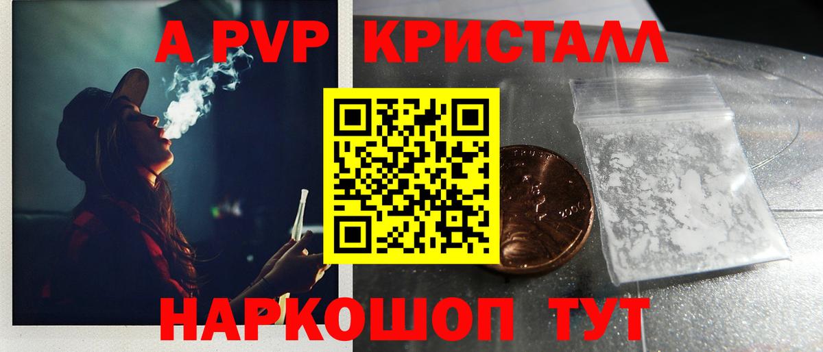 Alfa_PVP СК  A-PVP  Alpha-PVP VHQ  Вход с VPN  Ноябрьск  A-PVP Crystall 