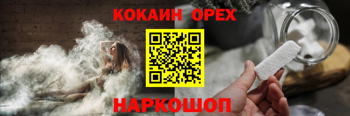 Ноябрьск  Кокаин FishScale  Вход с VPN  COCAIN  COCAIN 98% 