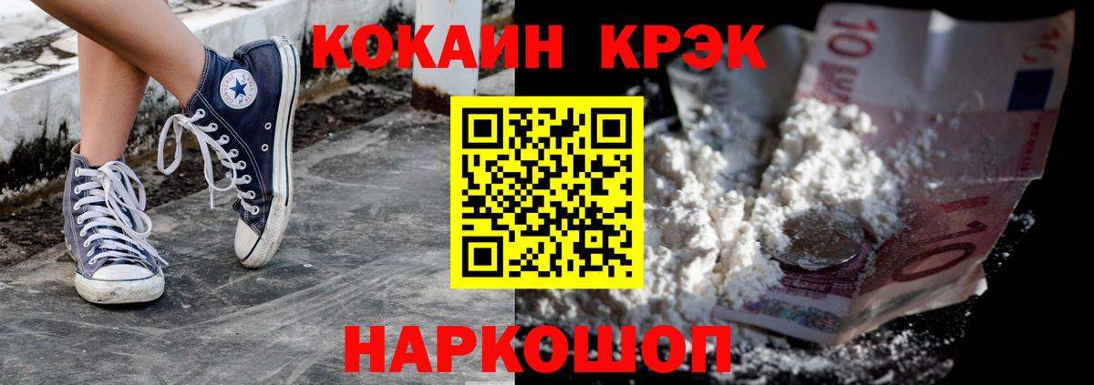 COCAIN Перу Ноябрьск