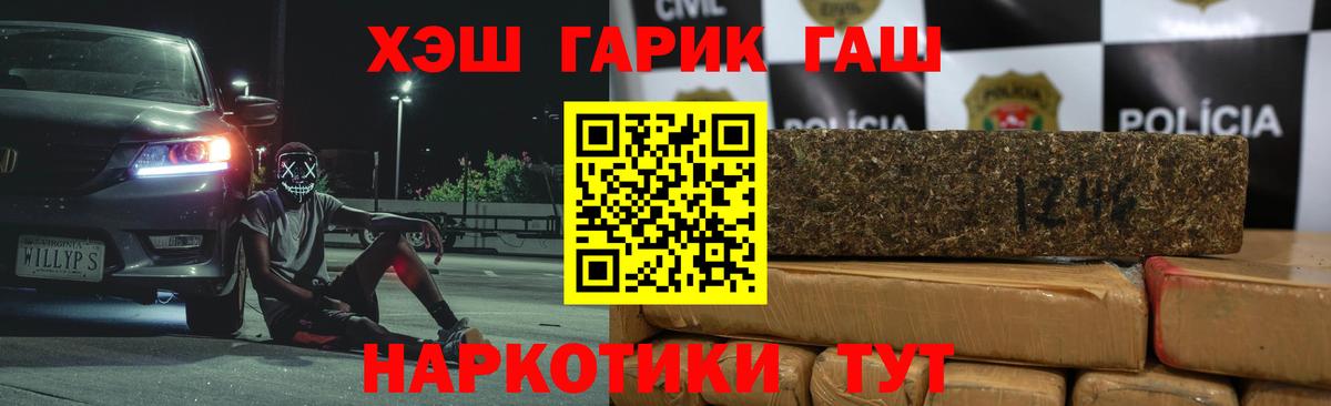 хочу наркоту  Гашиш Cannabis  Вход с VPN  ГАШ  Ноябрьск  ГАШИШ VHQ 