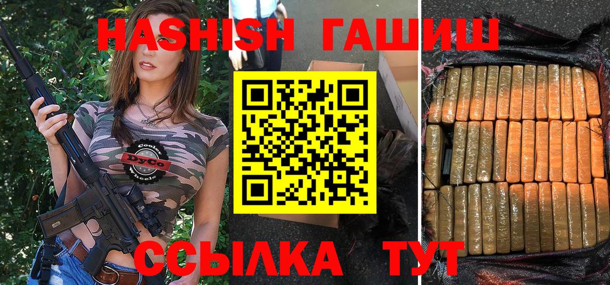 ГАШ ice o lator Ноябрьск