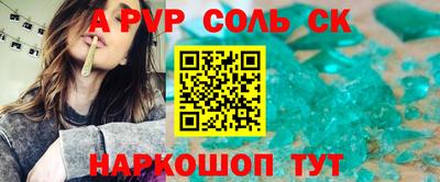 mdpv Ставрополь