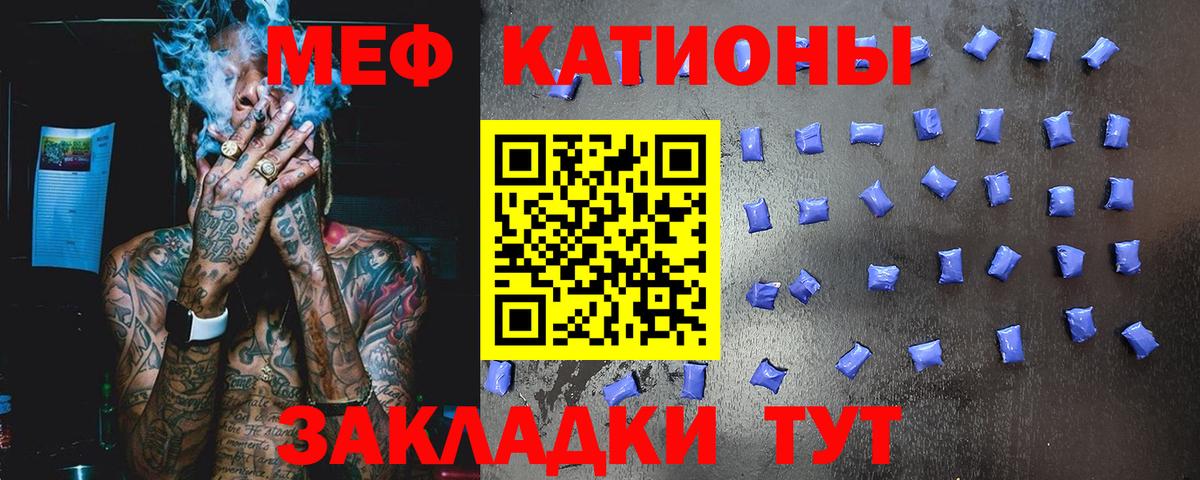 МЕФ мука  Вход с VPN  Ноябрьск  Меф  МЕФ кристаллы 