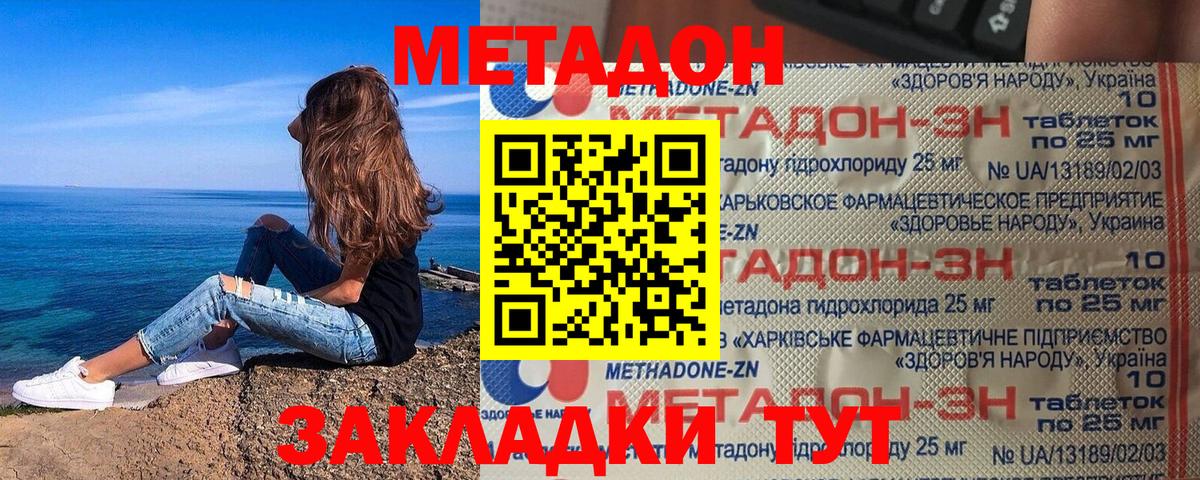 Метадон мёд  Вход с VPN    ссылки  Ноябрьск 