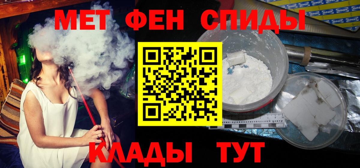 Первитин Methamphetamine  Первитин Methamphetamine  Вход с VPN  Ноябрьск 