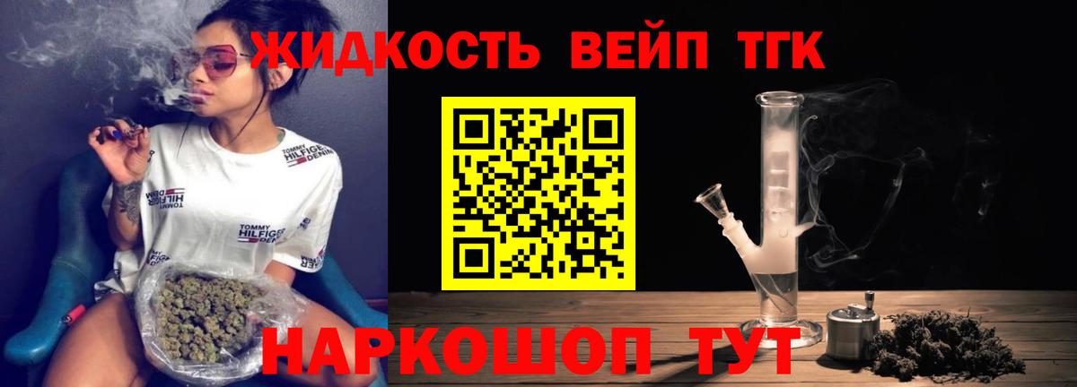Ноябрьск  ТГК THC oil  купить наркотики сайты  Вход с VPN 