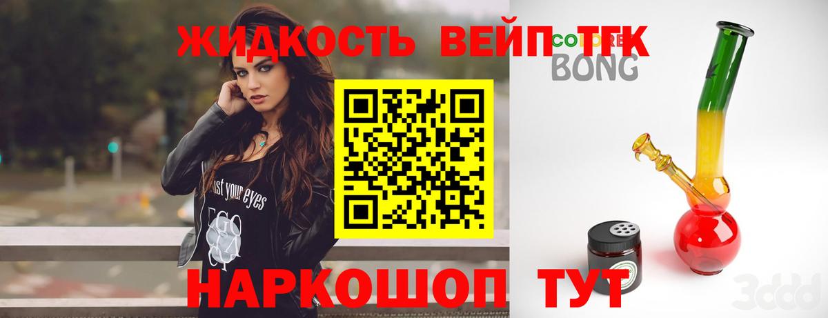 ТГК концентрат Ноябрьск
