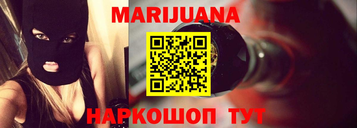 Ноябрьск  Марихуана SATIVA & INDICA  Вход с VPN  Канабис ГИДРОПОН  Конопля тримм 